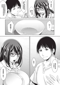 Page 17 of Megane-san wa Shio Taiou | 眼鏡美女總是冷淡對應我