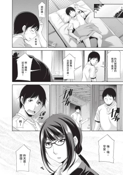 Page 28 of Megane-san wa Shio Taiou | 眼鏡美女總是冷淡對應我