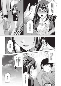 Page 39 of Megane-san wa Shio Taiou | 眼鏡美女總是冷淡對應我
