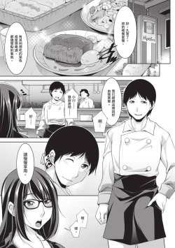 Page 40 of Megane-san wa Shio Taiou | 眼鏡美女總是冷淡對應我