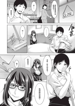 Page 42 of Megane-san wa Shio Taiou | 眼鏡美女總是冷淡對應我
