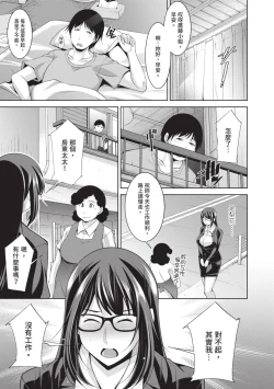 Page 53 of Megane-san wa Shio Taiou | 眼鏡美女總是冷淡對應我
