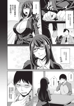 Page 58 of Megane-san wa Shio Taiou | 眼鏡美女總是冷淡對應我