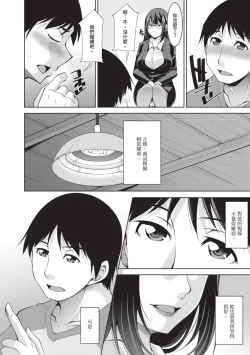 Page 66 of Megane-san wa Shio Taiou | 眼鏡美女總是冷淡對應我