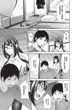 Page 79 of Megane-san wa Shio Taiou | 眼鏡美女總是冷淡對應我