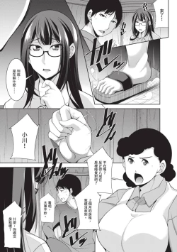 Page 81 of Megane-san wa Shio Taiou | 眼鏡美女總是冷淡對應我