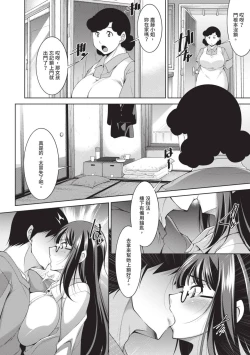 Page 84 of Megane-san wa Shio Taiou | 眼鏡美女總是冷淡對應我
