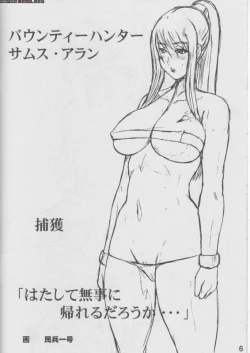 Page 7 of Metroid Ero Mission