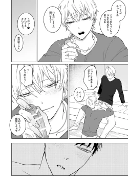 Page 24 of Bitch-kun wa Sunao ni Narenai