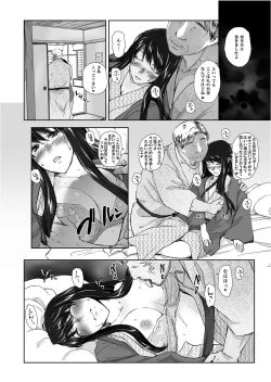 Page 6 of Sakikosan's circumstance at an educational training Route3~of Vol.1)