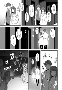 Page 33 of Sakikosan's circumstance of friends with benefits~