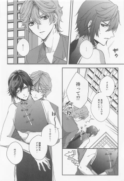 Page 13 of Konna Hazu de wa!? - This can't be right!