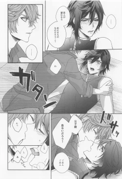 Page 15 of Konna Hazu de wa!? - This can't be right!