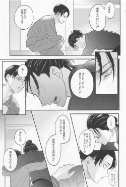 Page 28 of eikyushimei