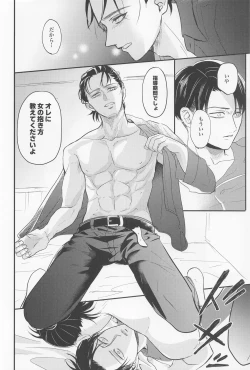 Page 31 of eikyushimei