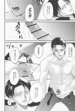 Page 57 of eikyushimei