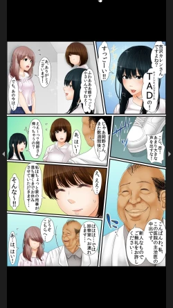 Page 122 of 院内妊娠～極太触診棒で奥までぐりぐり