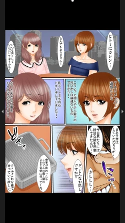 Page 126 of 院内妊娠～極太触診棒で奥までぐりぐり