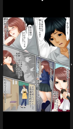 Page 154 of 院内妊娠～極太触診棒で奥までぐりぐり