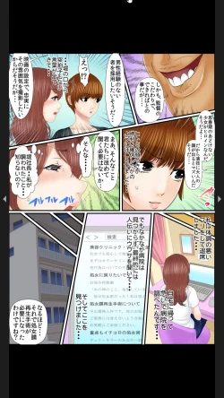 Page 169 of 院内妊娠～極太触診棒で奥までぐりぐり