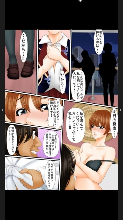 Page 187 of 院内妊娠～極太触診棒で奥までぐりぐり