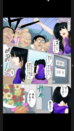 Page 229 of 院内妊娠～極太触診棒で奥までぐりぐり