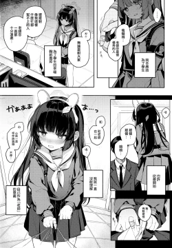 Page 6 of Usagi no Tamago