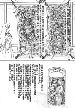 Page 15 of Ikimono Club