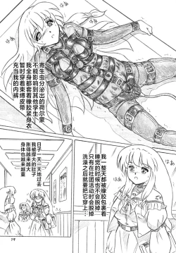 Page 18 of Ikimono Club