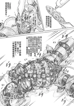 Page 20 of Ikimono Club