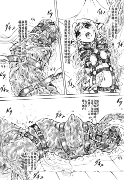 Page 4 of Gyuuniku Shoujo to Kieta Joshidaisei 2