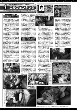 Page 152 of BugBug 2023-06