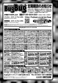 Page 166 of BugBug 2023-06