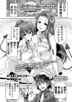 Page 175 of BugBug 2023-06