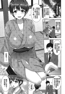 Page 2 of Oikawa-san no Oppai Iyashi
