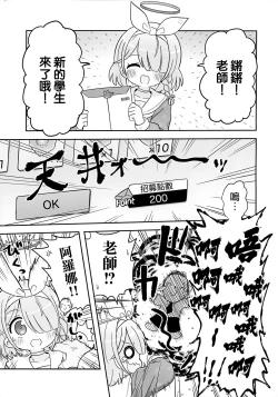 Page 3 of Aofuutou shika Motte kite kurenai Arona-chan o Oshioki suru Hon