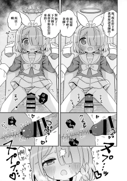 Page 7 of Aofuutou shika Motte kite kurenai Arona-chan o Oshioki suru Hon