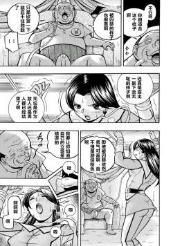 Page 16 of Pink Kuppuku - Pink Surrender