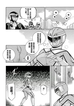 Page 47 of Pink Kuppuku - Pink Surrender