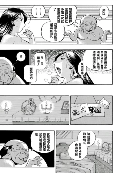 Page 78 of Pink Kuppuku - Pink Surrender