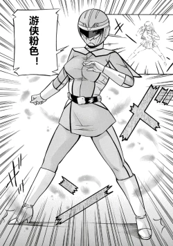 Page 7 of Pink Kuppuku - Pink Surrender