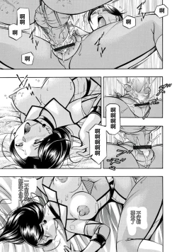 Page 82 of Pink Kuppuku - Pink Surrender