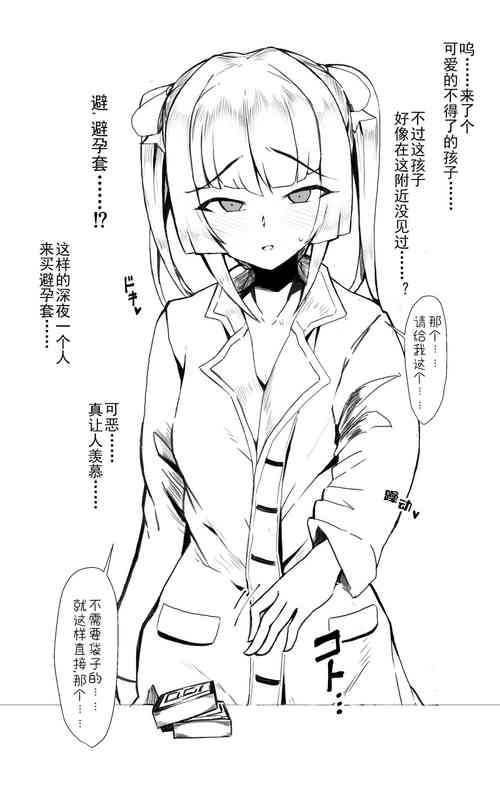 Download 月読調 コンビニ露出