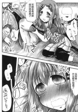 Page 19 of Watashi no Shinrin Genkai wa Mada Toppa Shitenai!