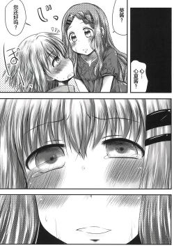 Page 20 of Watashi no Shinrin Genkai wa Mada Toppa Shitenai!