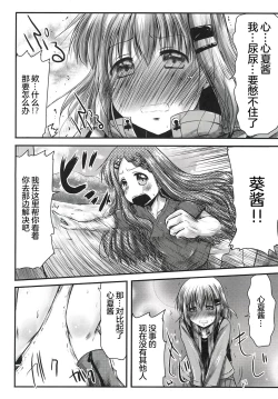 Page 5 of Watashi no Shinrin Genkai wa Mada Toppa Shitenai!