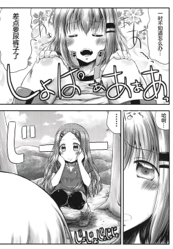 Page 8 of Watashi no Shinrin Genkai wa Mada Toppa Shitenai!