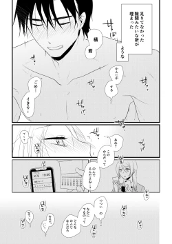 Page 100 of Itsuki to Yuusei