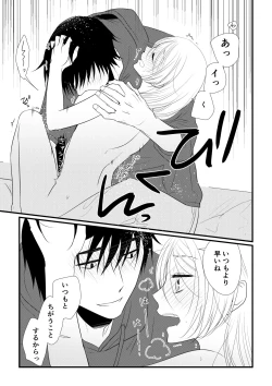 Page 128 of Itsuki to Yuusei