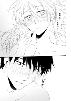 Page 140 of Itsuki to Yuusei